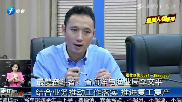 最美奋斗者!李文平:协助省鳗鱼协会向湖北捐赠物资