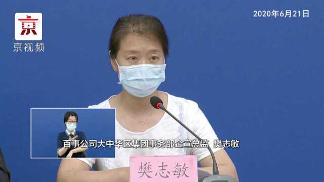 百事公司87名密切接触者全部集中隔离 工厂内外取样为阴性