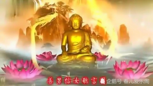 佛歌《三世因果歌》,种善缘,结善果,多做好事