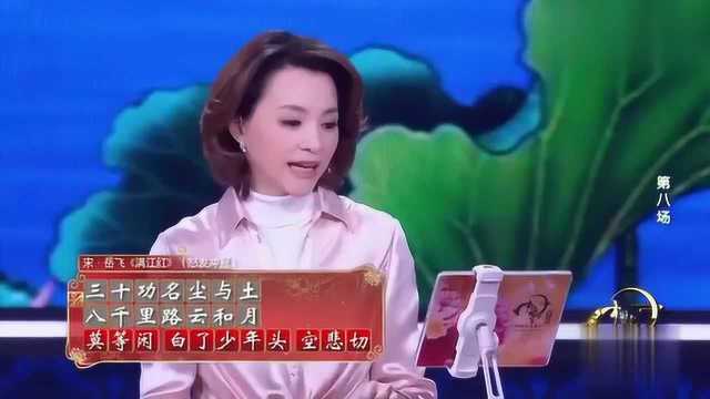 如何理解岳飞的“三十功名尘与土”?涨知识了!