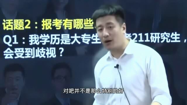 哪些专业是对本科学历要求最低的专业?还不知道的赶紧听听张雪峰是怎么说的