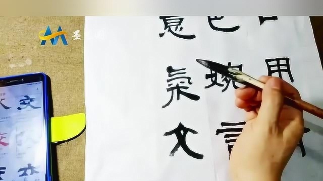 隶书创作教学示范,《菜根谭语录》保你家庭和睦,诸事顺利