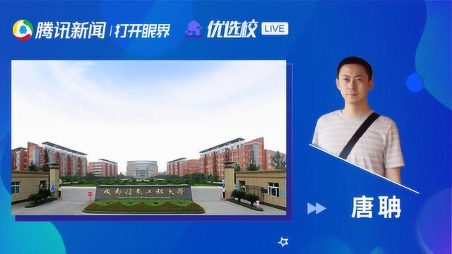 成都信息工程大学软件工程:软件定义时代,工程改变世界