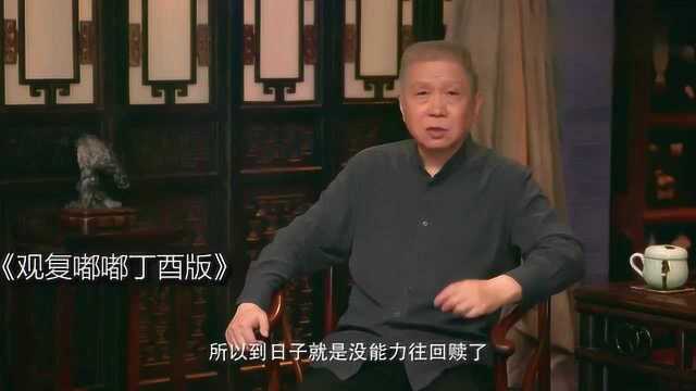 马未都:这家人在北京有个大院子,拆了院子盖了个和平饭店