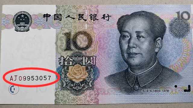 常用的10元纸币,是这种的别乱花,最少价值2000元!