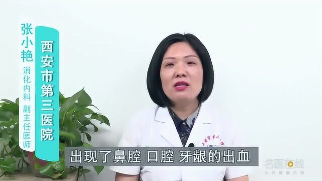 肝硬化患者为什么会出现出血倾向?