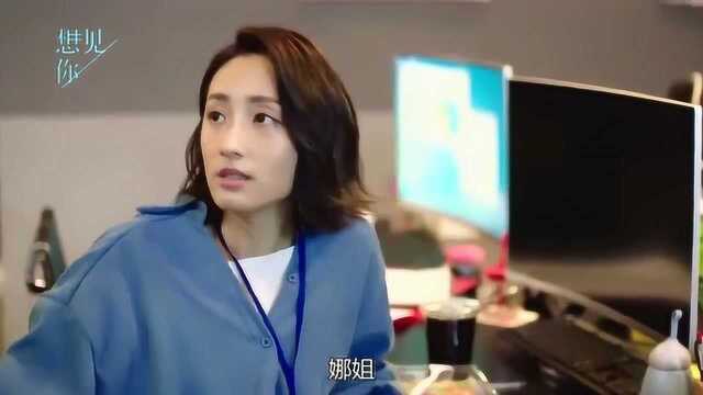 被上级领导发现自己在偷懒,姑娘这份工作难保啊