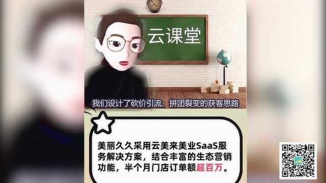 砍价+拼团 15天业绩超百万丨小程序运营001