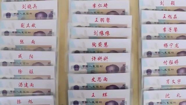 学校给高三生定制连号纸币红包 两张连号5元寓意十全十美