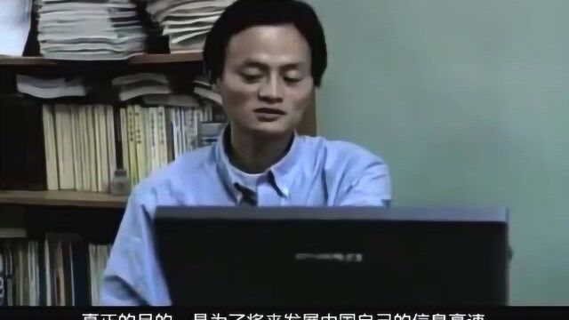 马云95年第一次创业建立互联网公司“中国黄页”,却以失败而告终