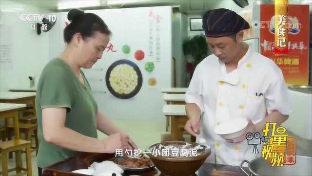 浦城人民的特色美食:豆腐丸,浦城游子的乡愁味道|央视网