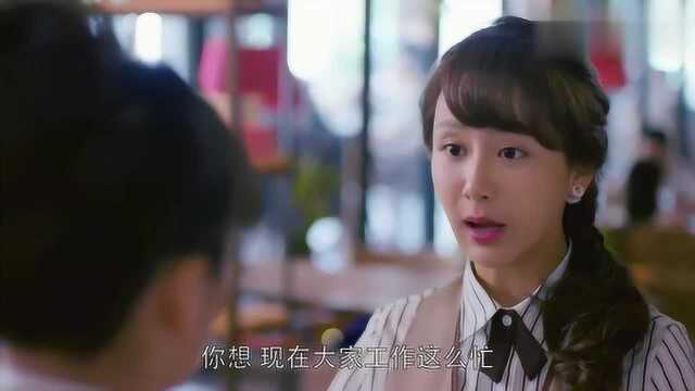 欢乐颂:莹莹提议网上销售咖啡,老板一听,开口叫莹莹侠女