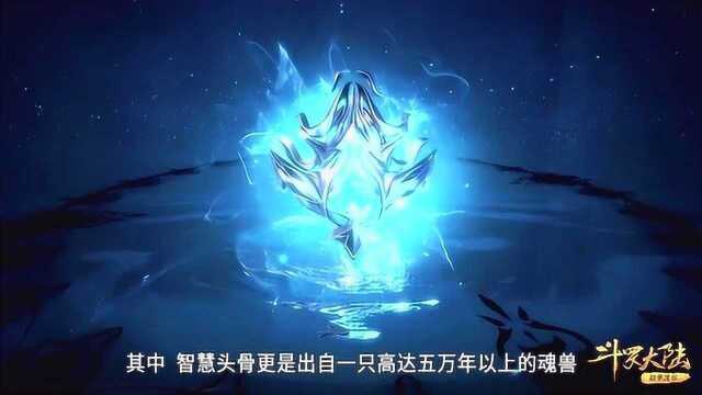 斗罗大陆:武神殿真是大手笔,拿出三块万年级别的魂骨当大赛奖励!