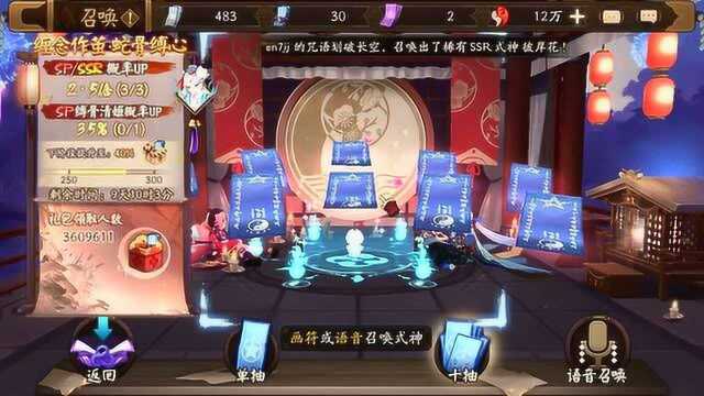 阴阳师:后悔!不该选这个BGM,要蛇姬却来了小白龙