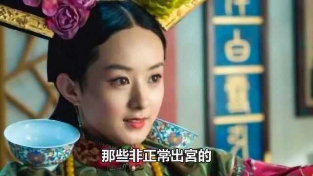 同样是出身名门,为什么有的一入宫只能做宫女,有的却直接是贵人