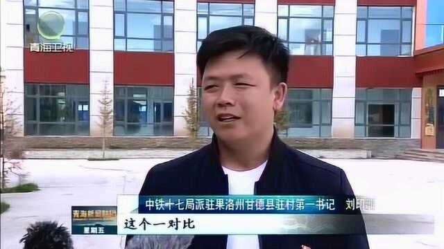 刘印洲:雪域高原上绘就“脱贫画卷”