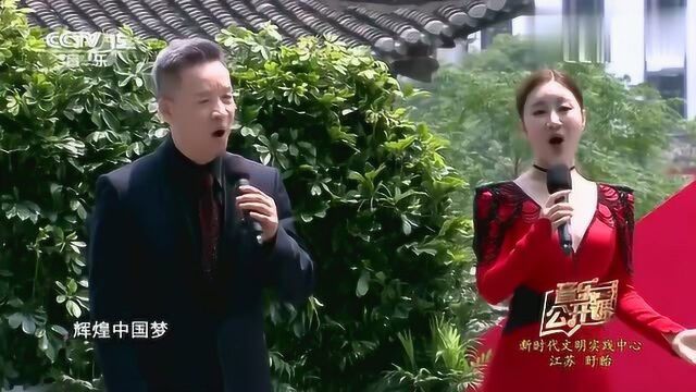 阎维文梁文静演唱《放歌新时代》,歌声豪迈轩昂,太好听了!