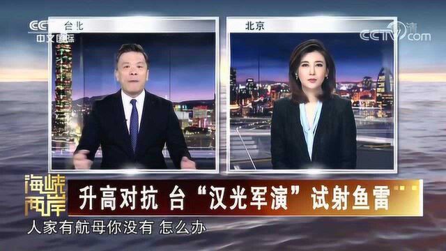 台军想“濒海决胜,滩岸歼敌”?专家分析指出:不要想的太多!