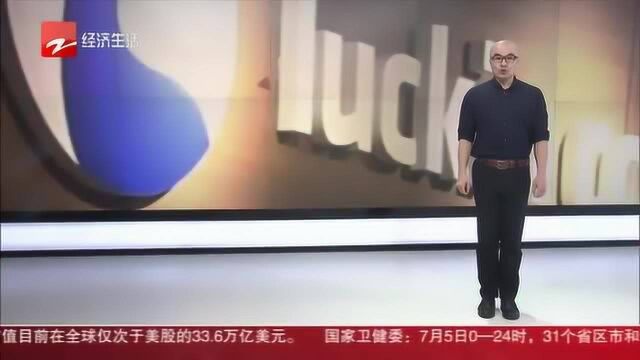 瑞幸四名董事被罢免