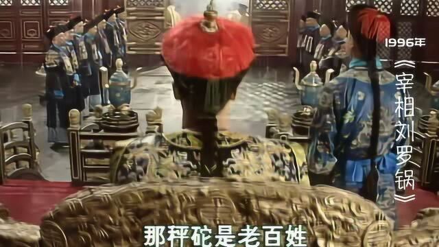 盘点90年代经典电视剧