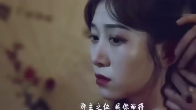 医妃难求女子穿越到古代,与王爷倾心爱恋,好甜