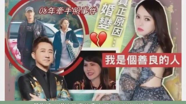 婚礼无修图不忍直视,和吴克群玩暧昧动作,“浪姐”黑历史真不少