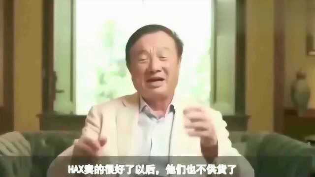 任正非这发言说得非常认真:形势所逼没有办法