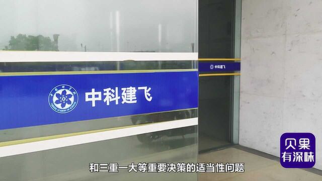 “中科系”债务内幕曝光,疯狂高危借贷700亿,国资再不是万金油