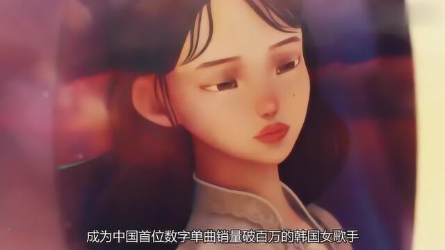 中国专辑首位破百万韩国女歌手,IU再度回归,网易云单曲销量第一