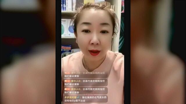 杜海涛姐姐直播网友刷屏:你弟代言的网利宝把我们害这么惨,她却说:你活该