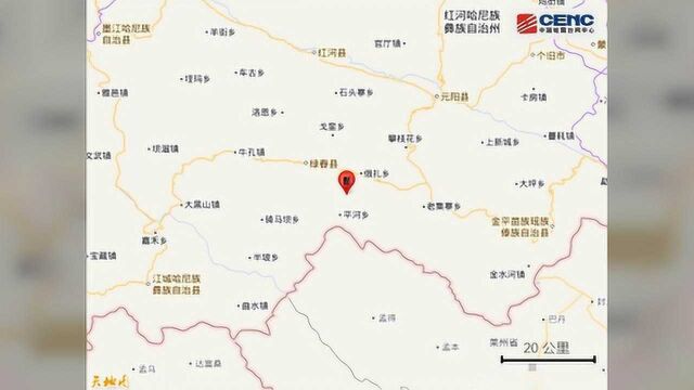 云南红河州绿春县发生4.4级地震