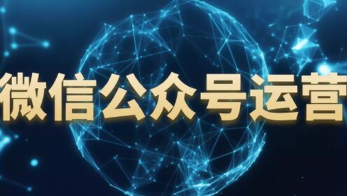 微信公众号推广保险类广告有风险吗
