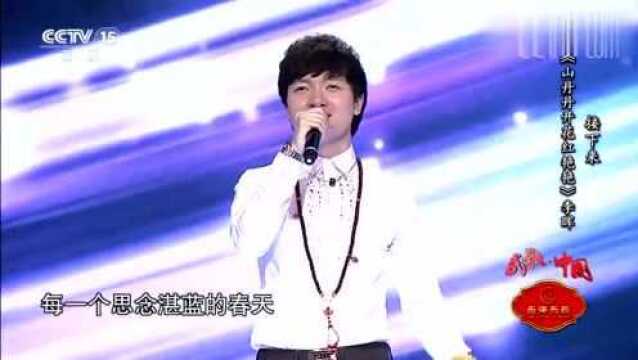 白玛多吉演唱:《梦回云南》歌声百转千回,优美动听犹如天籁!