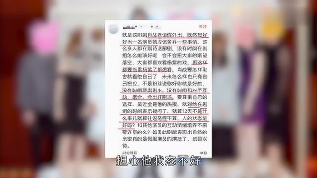 过度营销后遗症?肖战看秀造型被吐槽,又被骂和杨紫拍戏频繁请假