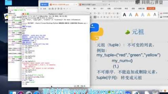 PYTHON学习第十九课——元祖和字典