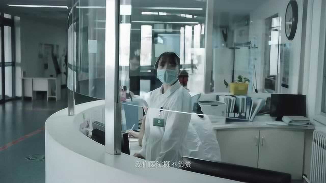 女护士说话不当激怒家属,大吵起来,难怪医患矛盾频发_电影_高清1080P在线观看平台_腾讯视频