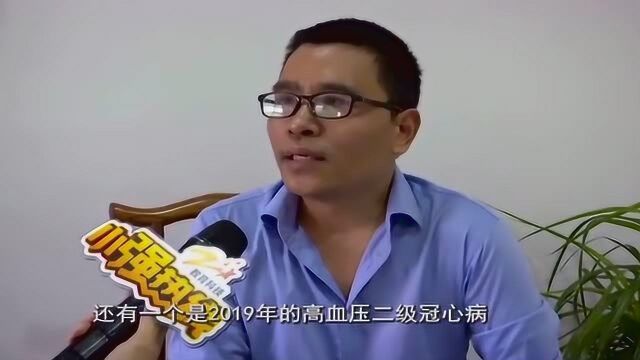 相互宝有猫腻?男子无奈求助记者!网友:真的假的?