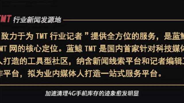 年中盘点 |5G建设提速:2G、3G退网倒计时,手机厂商避谈4G