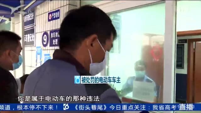 交警出重拳!首例电动车车主“吃”罚单