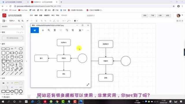 怎么快速制作流程图?—江下办公