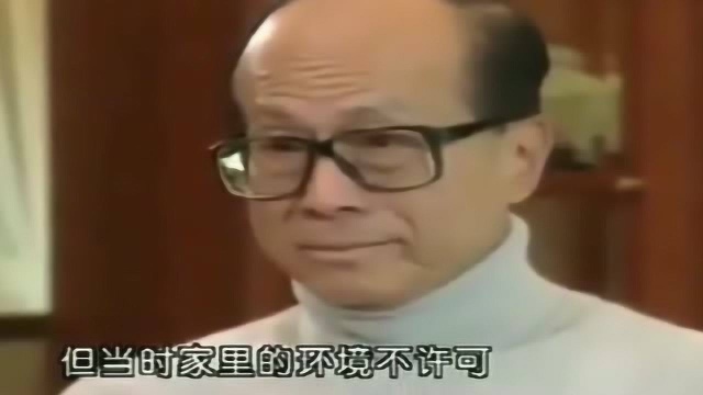 80年前李嘉诚流浪到香港,提到父亲开始哽咽,眼睛噙满了泪水!