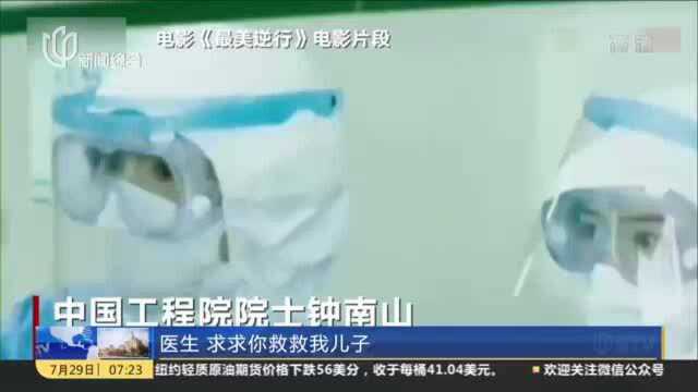 新京报:这部电影什么来头?钟南山亲笔写片名《最美逆行》