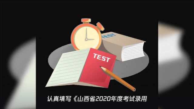 岗位考录平均比约为28:1!山西省考试录用公务员报名工作结束