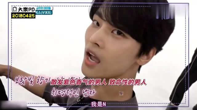 韩综:VIXX车学沇“演员病”发作 嫌弃自己鼻孔太大