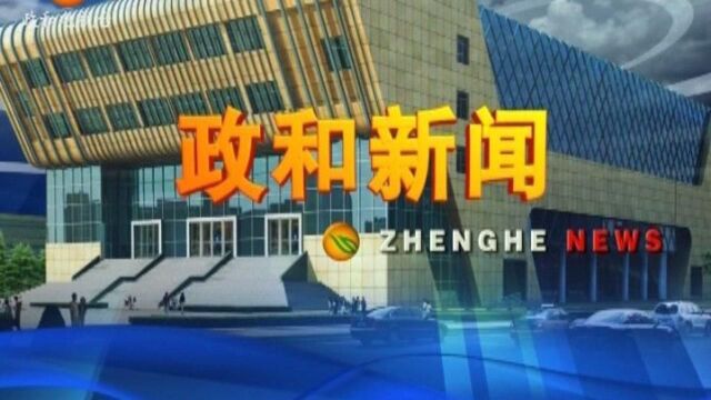 政和县举行7月份重点项目集中开竣工仪式