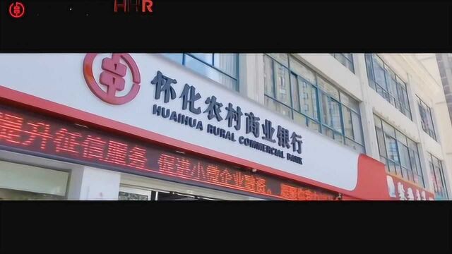 怀化电台“农商行杯——百日零违法”大型公益活动走进怀化农村商业银行宏宇支行,宣传遵守交通法规,提升文明意识.