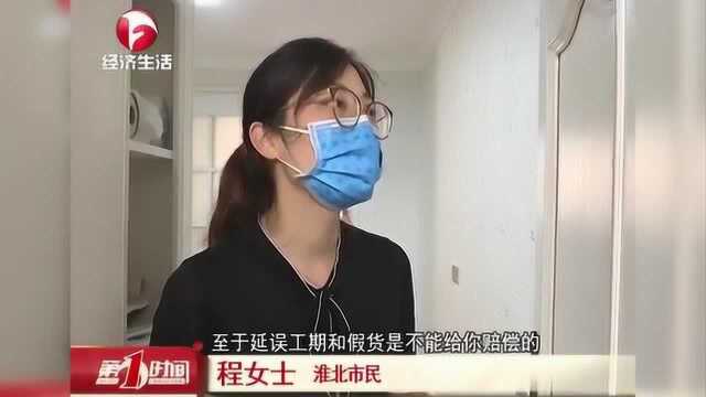 买家具遭遇鱼目混珠 淮北程女士直呼糟心 公司表示要处理加盟店