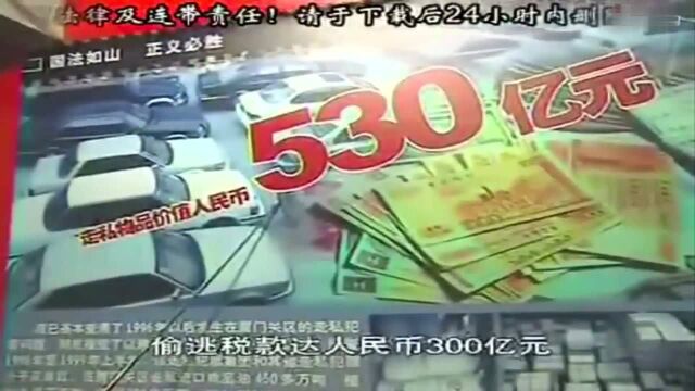 珍贵影像:赖昌星走私430亿的大本营”白楼“,究竟有何神奇之处?