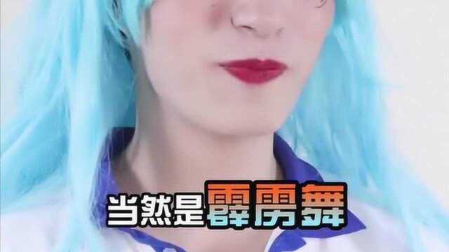 搞笑:当非主流遇上网易云!