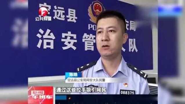 几天就输掉数十万害人不浅 网赌危害几时休?定远民警细说案情